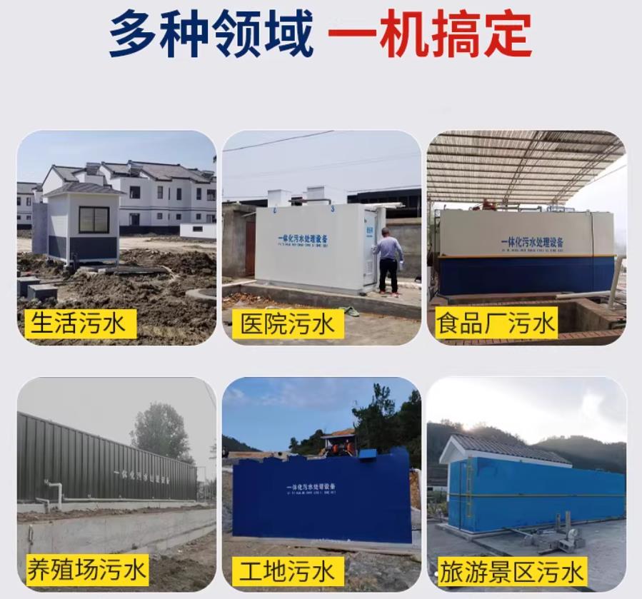 嘉黎场景全覆盖！甘肃嘉源通一体化污水处理设备，适配城乡工业全场景污水治理
