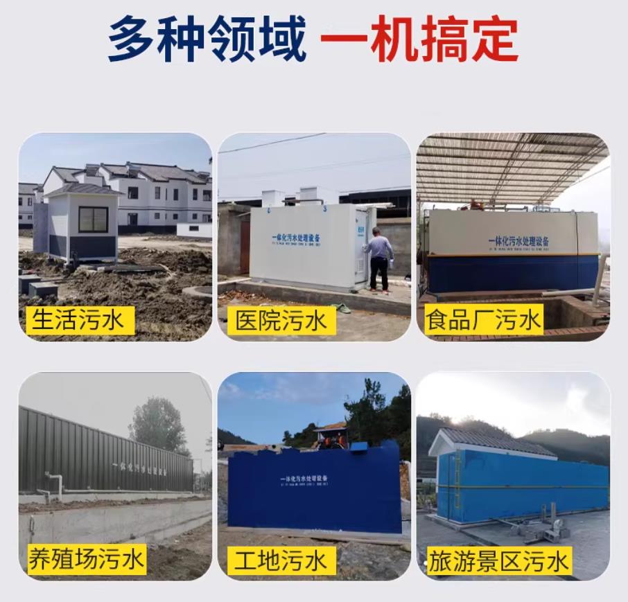 嘉黎甘肃兰州地埋式污水处理设备厂家｜一体化埋地污水治理设备｜乡镇乡村厂区小区通用解决方案